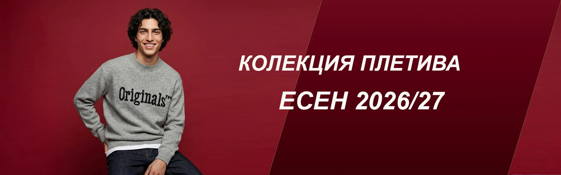 КОЛЕКЦИЯ ПЛЕТИВА 2026/27